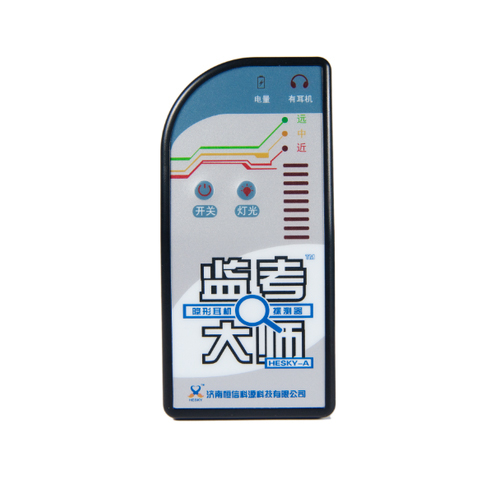 朝阳区隐形耳机探测器
